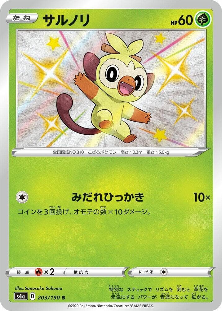 Grookey 203 Normal