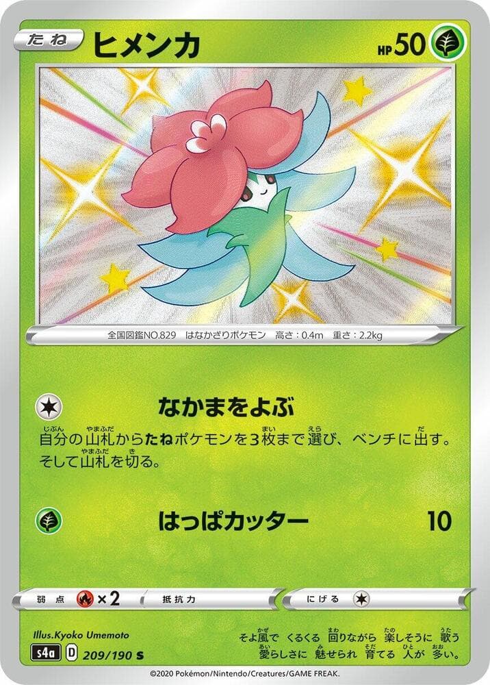 Gossifleur 209 Normal