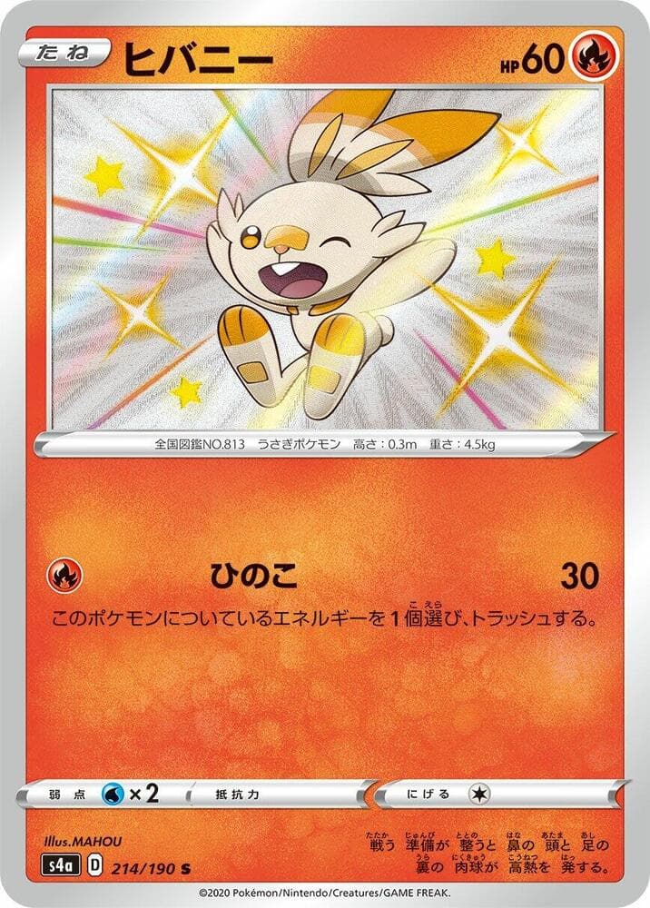 Scorbunny 214 Normal