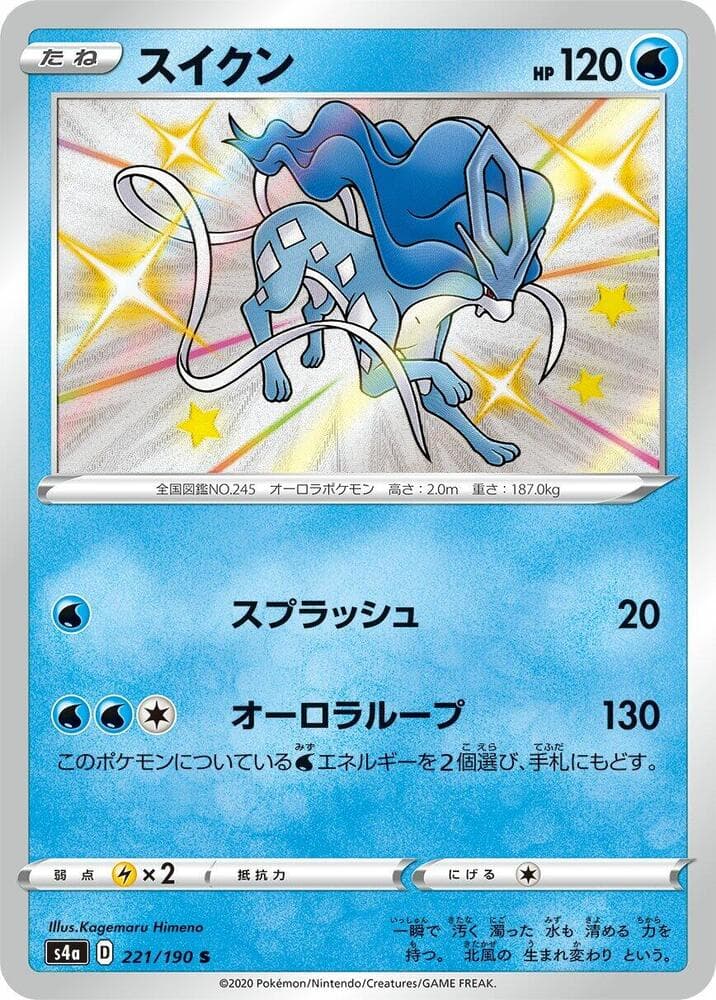 Suicune 221 Normal