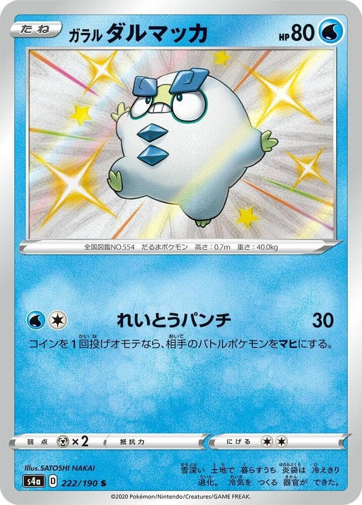 Galarian Darumaka 222 Normal
