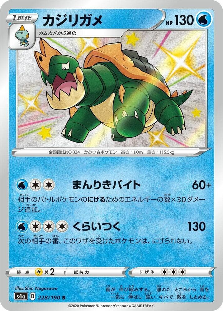 Drednaw 228 Normal