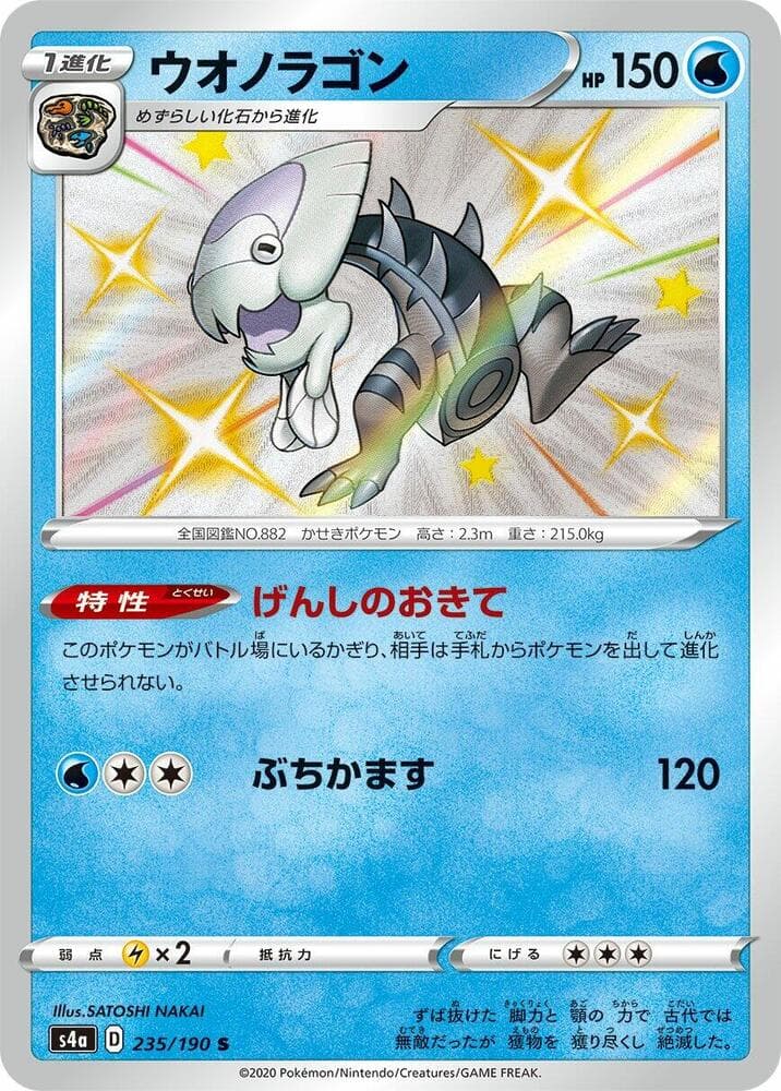Dracovish 235 Normal