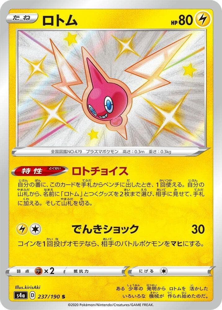Rotom 237 Normal