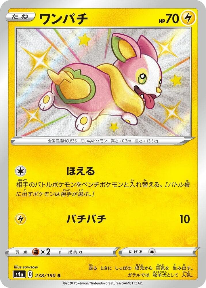 Yamper 238 Normal
