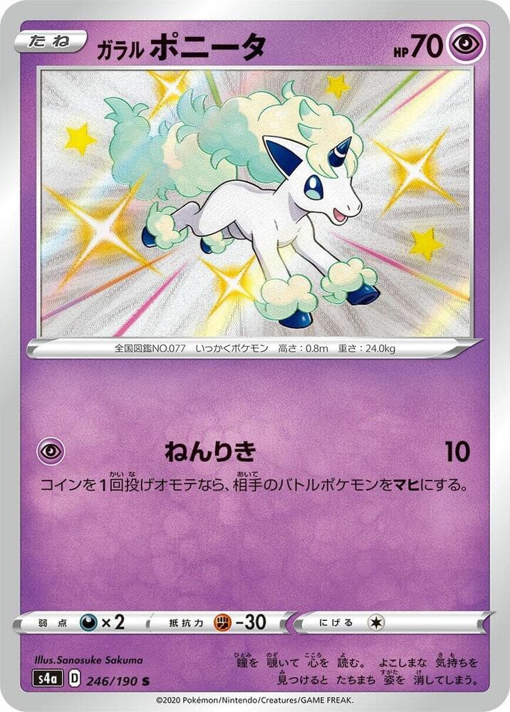 Galarian Ponyta 246 Normal