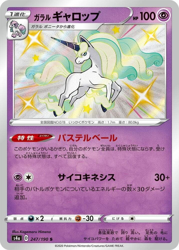 Galarian Rapidash 247 Normal