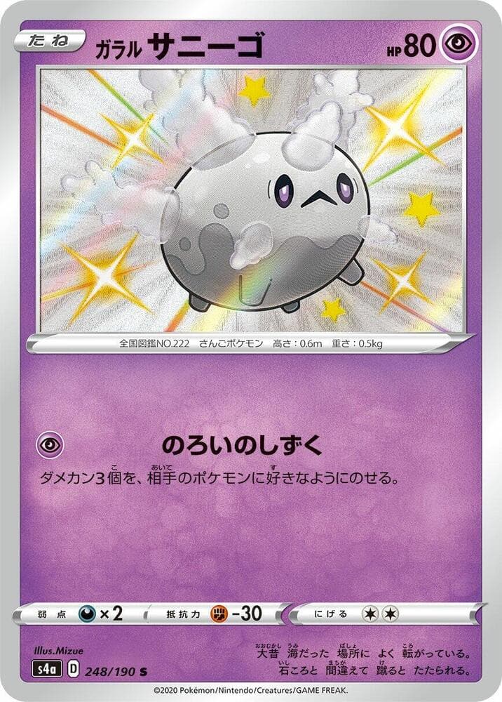 Galarian Corsola 248 Normal