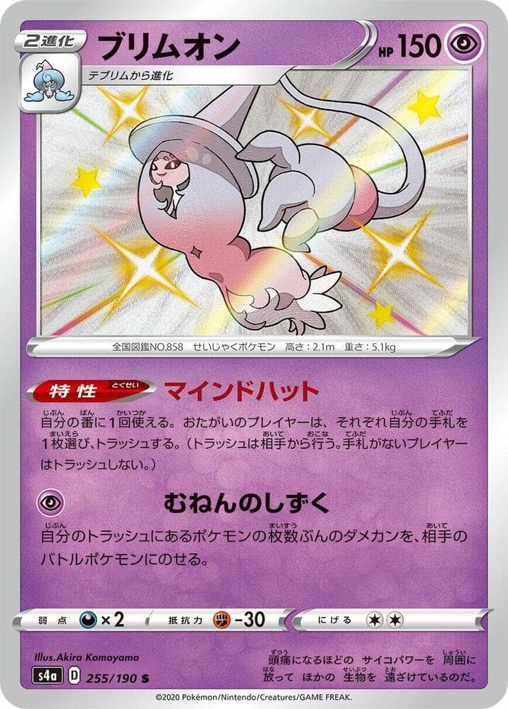 Hatterene 255 Normal