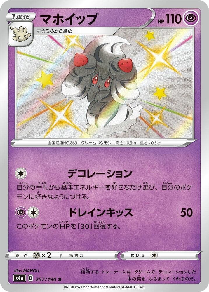 Alcremie 257 Normal