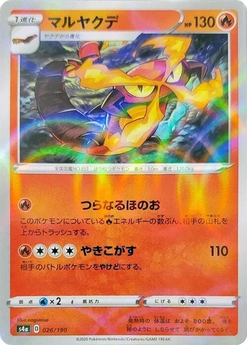 Centiskorch 26 Holo
