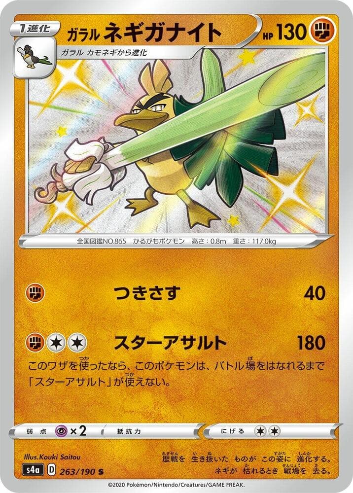 Galarian Sirfetch'd 263 Normal