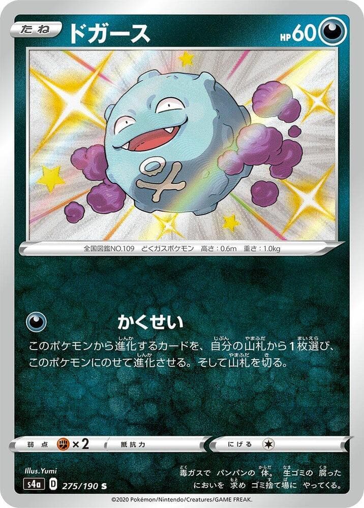 Koffing 275 Normal
