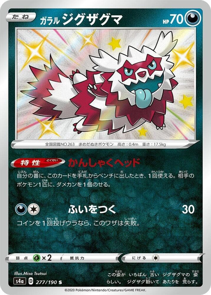 Galarian Zigzagoon 277 Normal