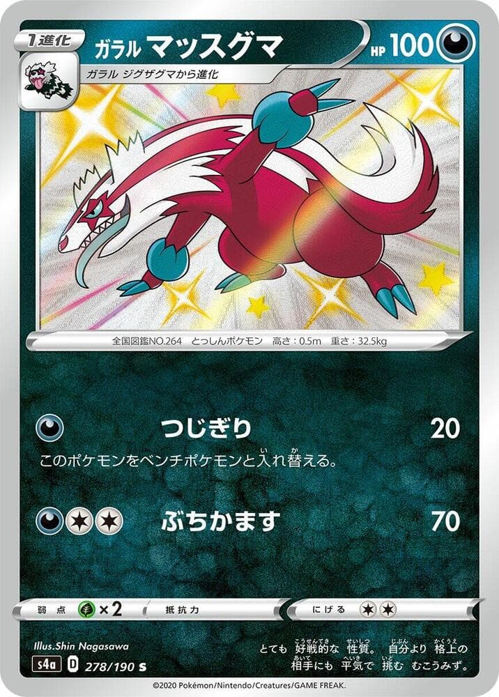 Galarian Linoone 278 Normal