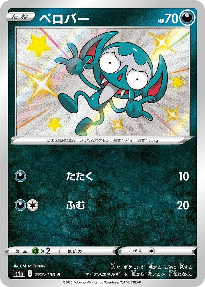 Impidimp 282