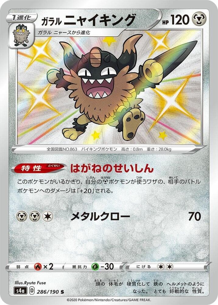 Galarian Perrserker 286 Normal