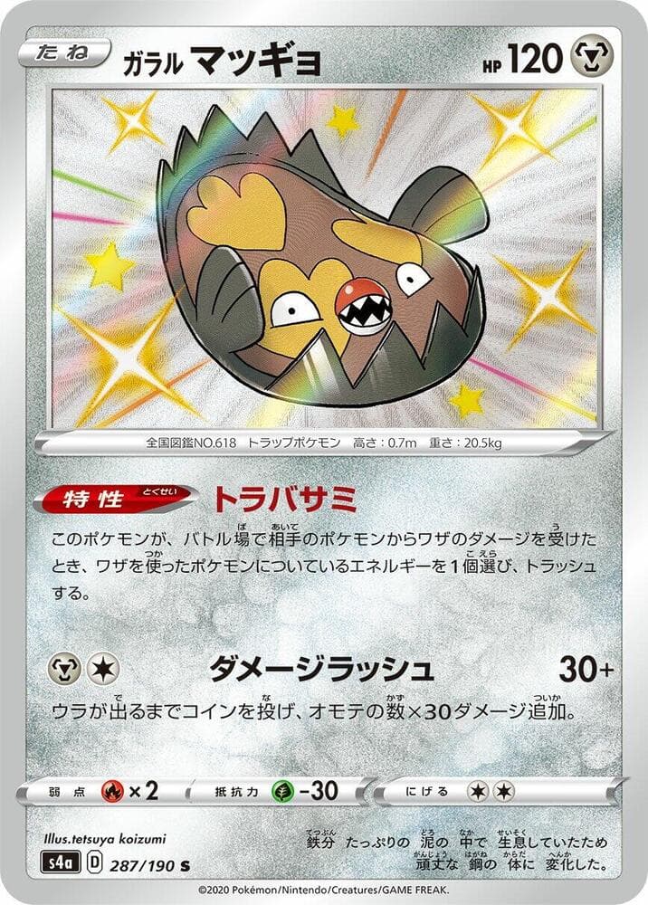 Galarian Stunfisk 287 Normal