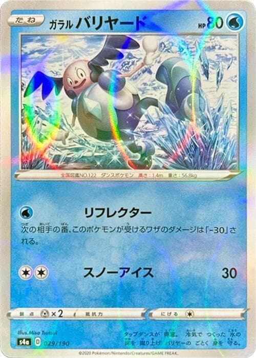 Galarian Mr Mime 29