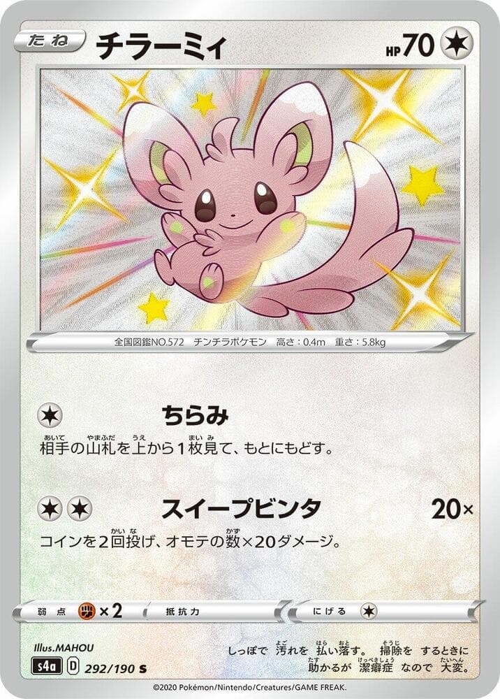 Minccino 292 Normal