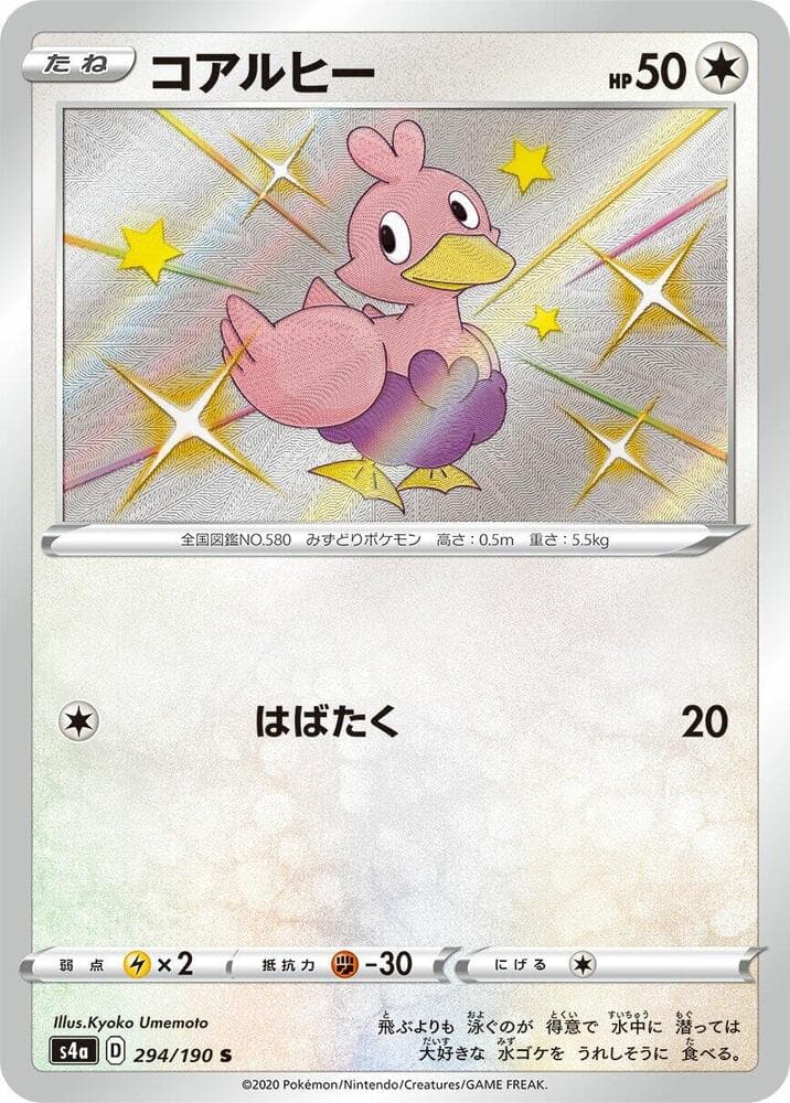 Ducklett 294 Normal