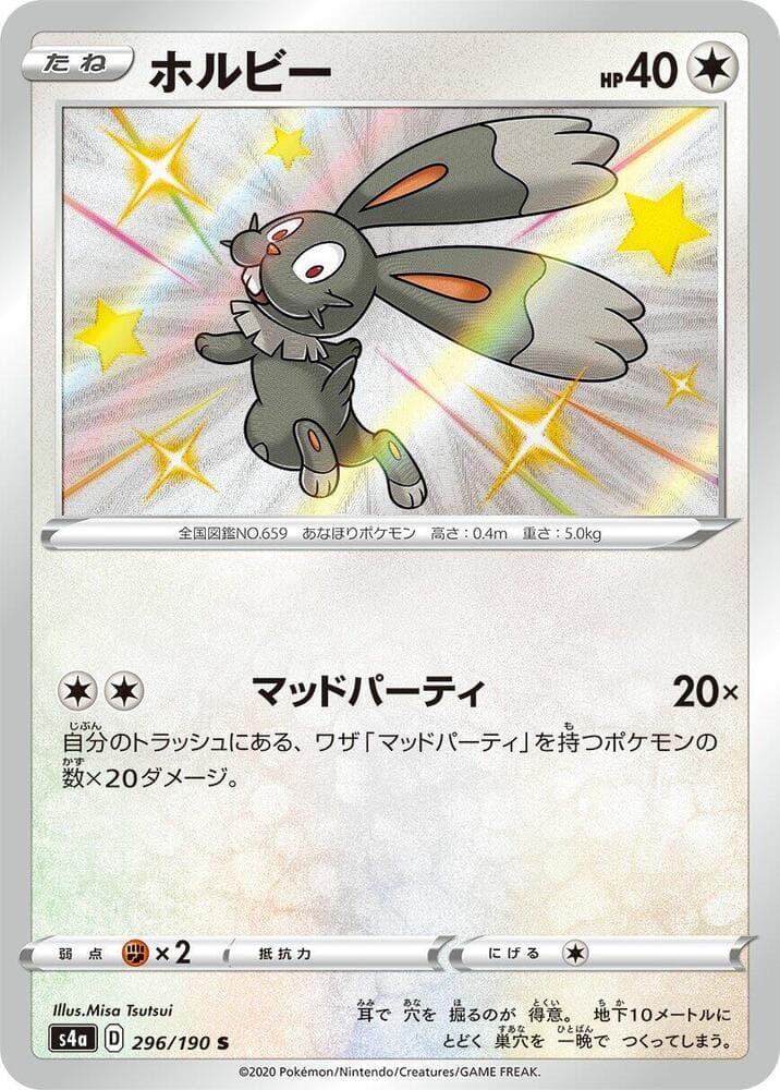Bunnelby 296 Normal