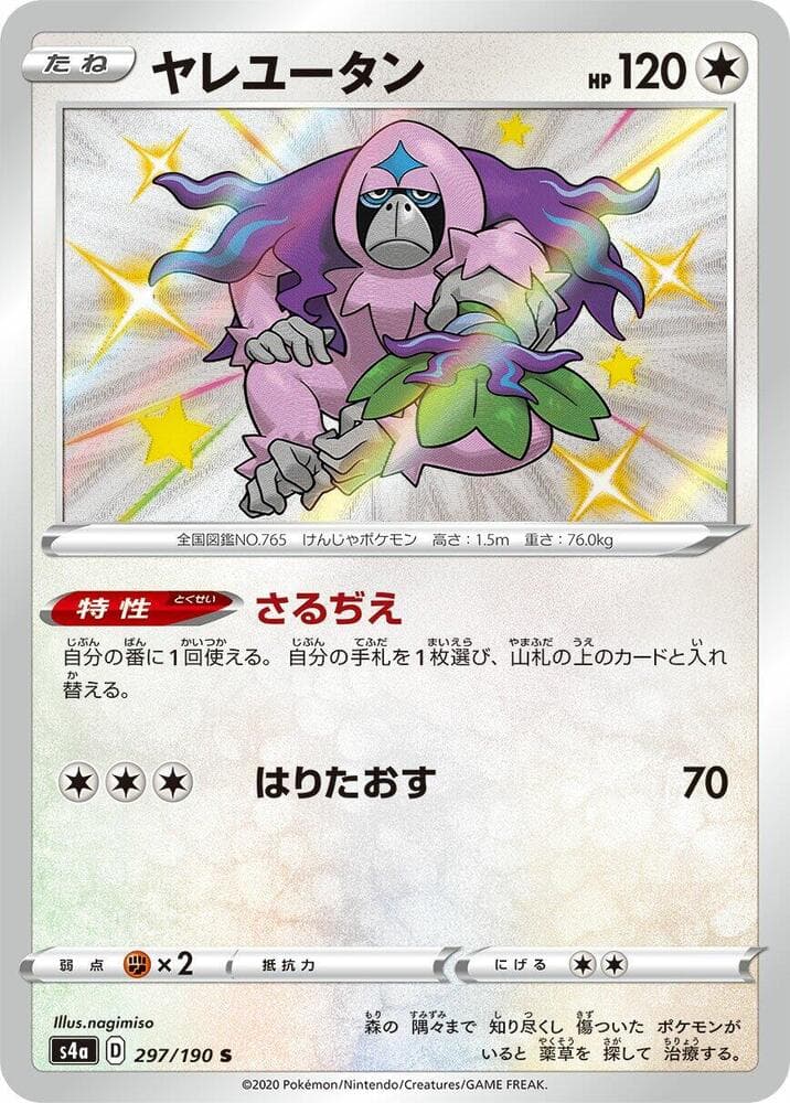 Oranguru 297 Normal