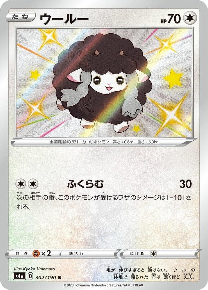 Wooloo 302 Normal