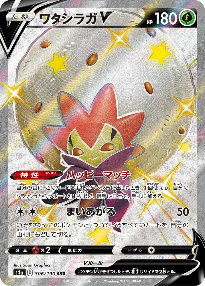 Eldegoss V 306 Normal