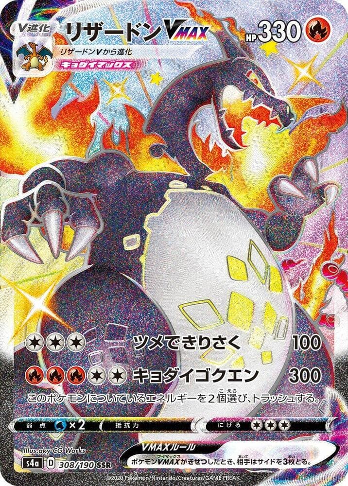 Charizard VMAX 308 Normal
