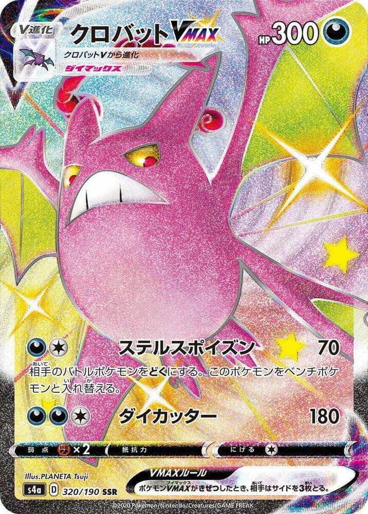Crobat VMAX 320