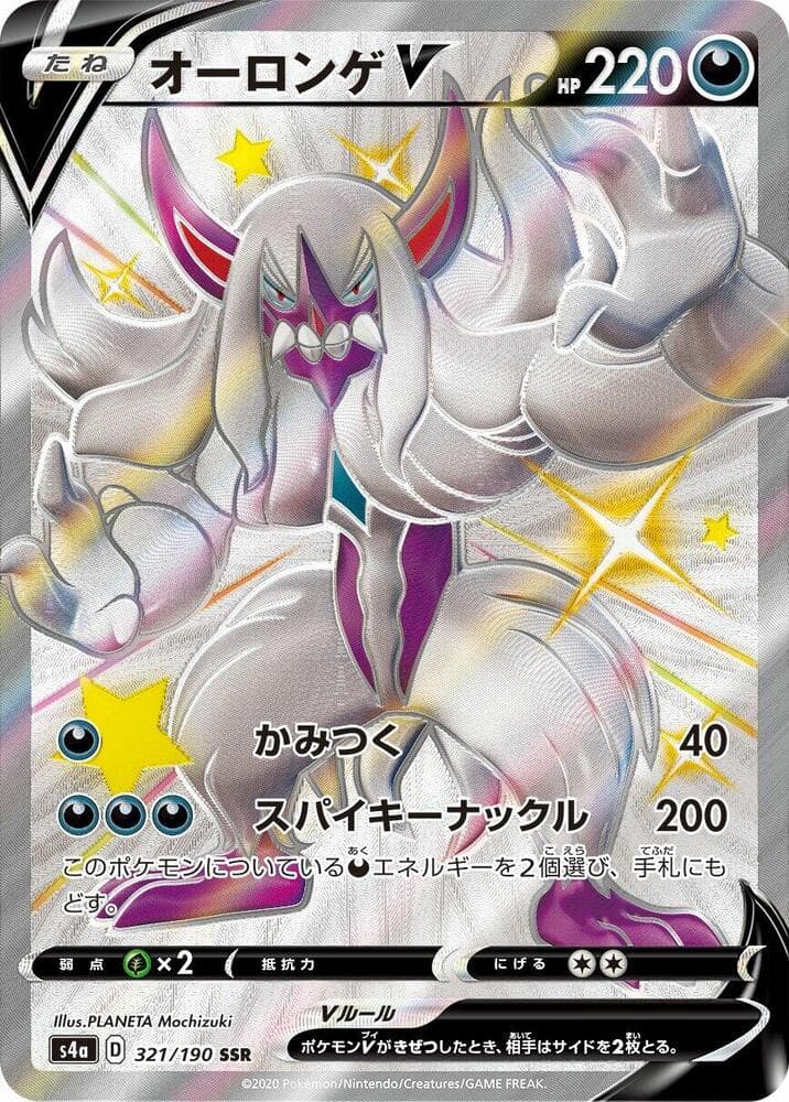 Grimmsnarl V 321 Normal