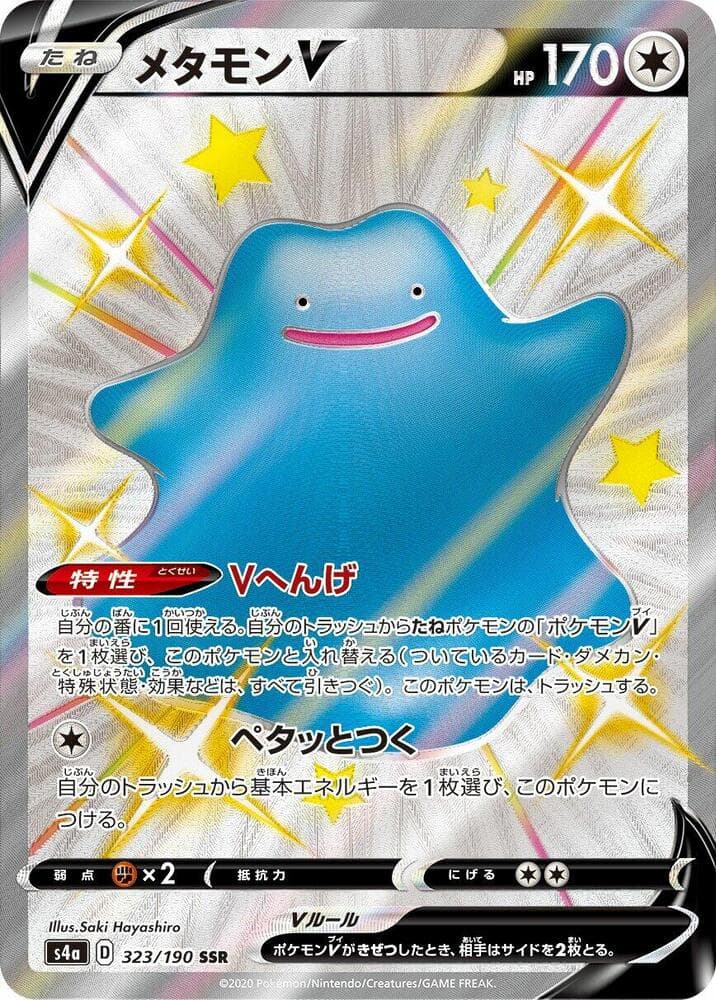 Ditto V 323 Normal