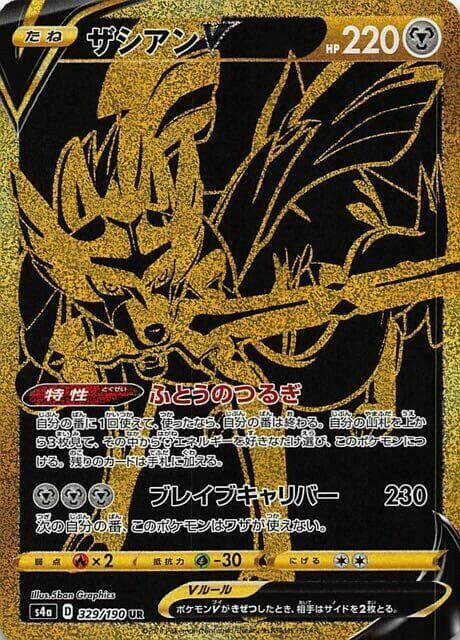 Zacian V 329 Normal