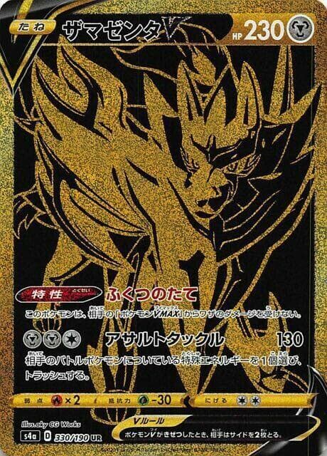 Zamazenta V 330 Normal