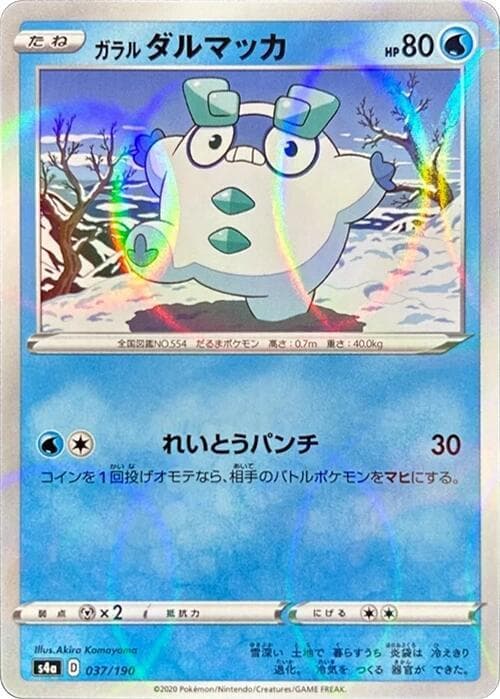 Galarian Darumaka 37