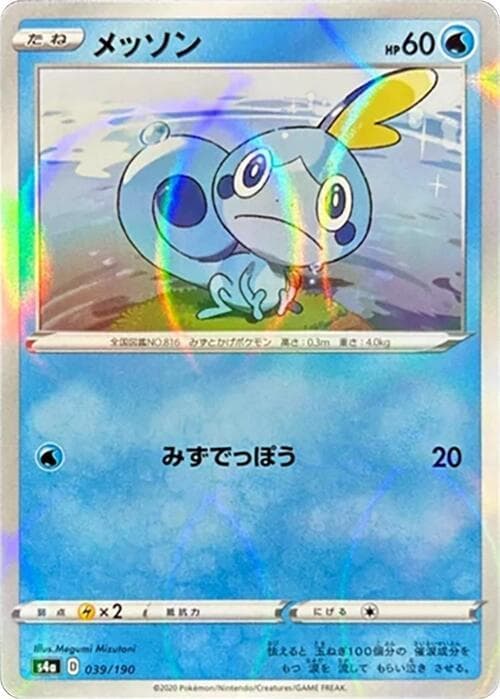 Sobble 39 Holo