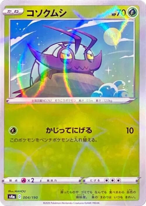 Wimpod 4 Holo
