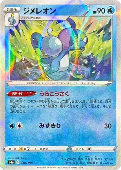 Drizzile 40 Holo