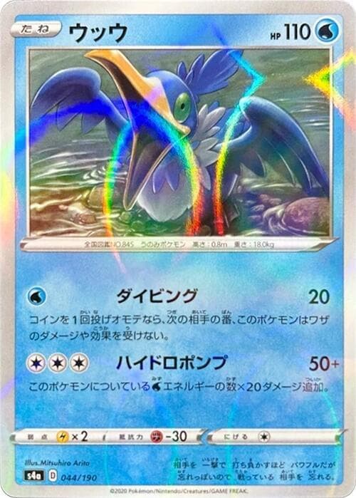 Cramorant 44 Holo