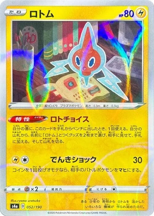 Rotom 52 Holo