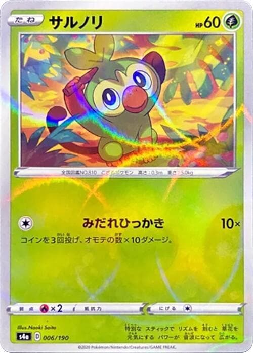 Grookey 6