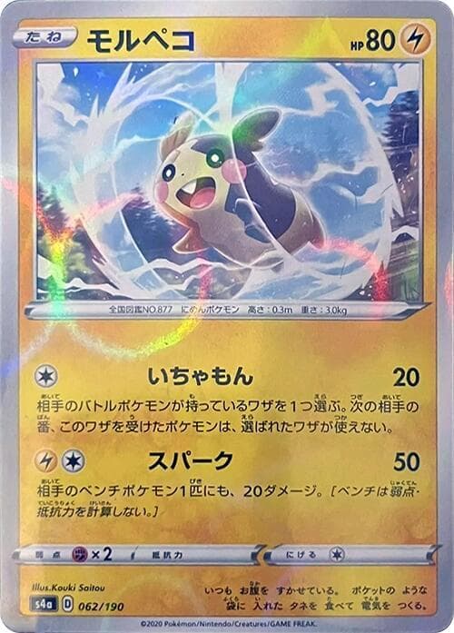 Morpeko 62 Holo