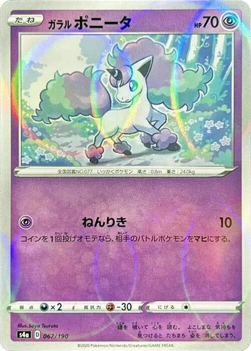 Galarian Ponyta 67