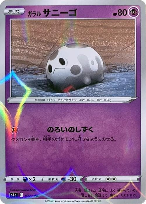 Galarian Corsola 72 Holo