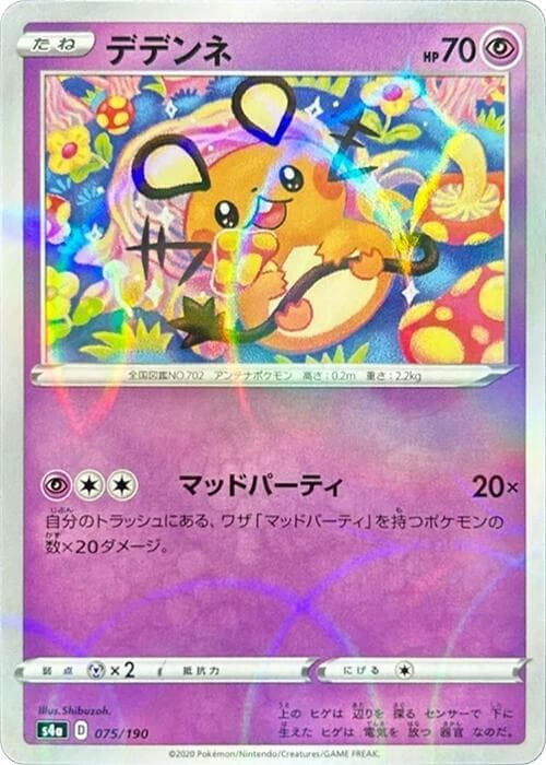 Dedenne 75