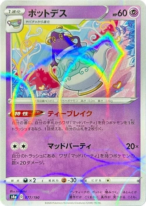 Polteageist 77 Holo