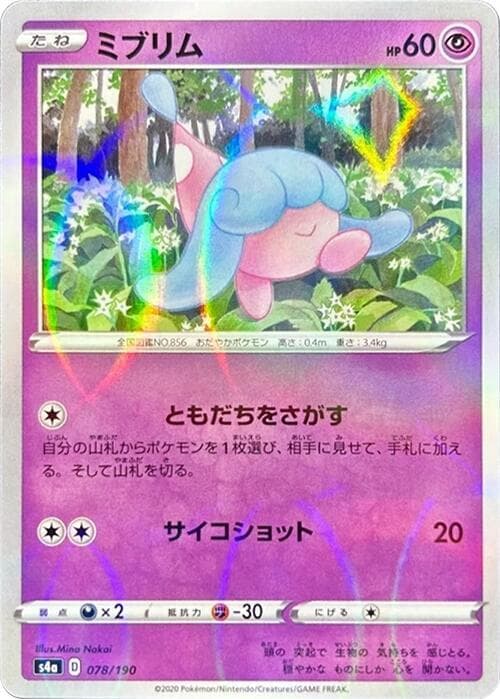 Hatenna 78 Holo