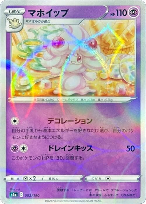 Alcremie 82 Holo