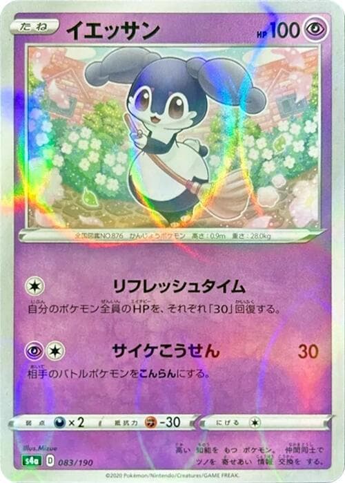 Indeedee 83 Holo